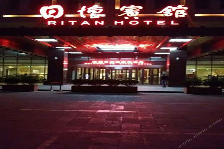 Ritan Hotel Downtown Beijing Pequim Exterior foto